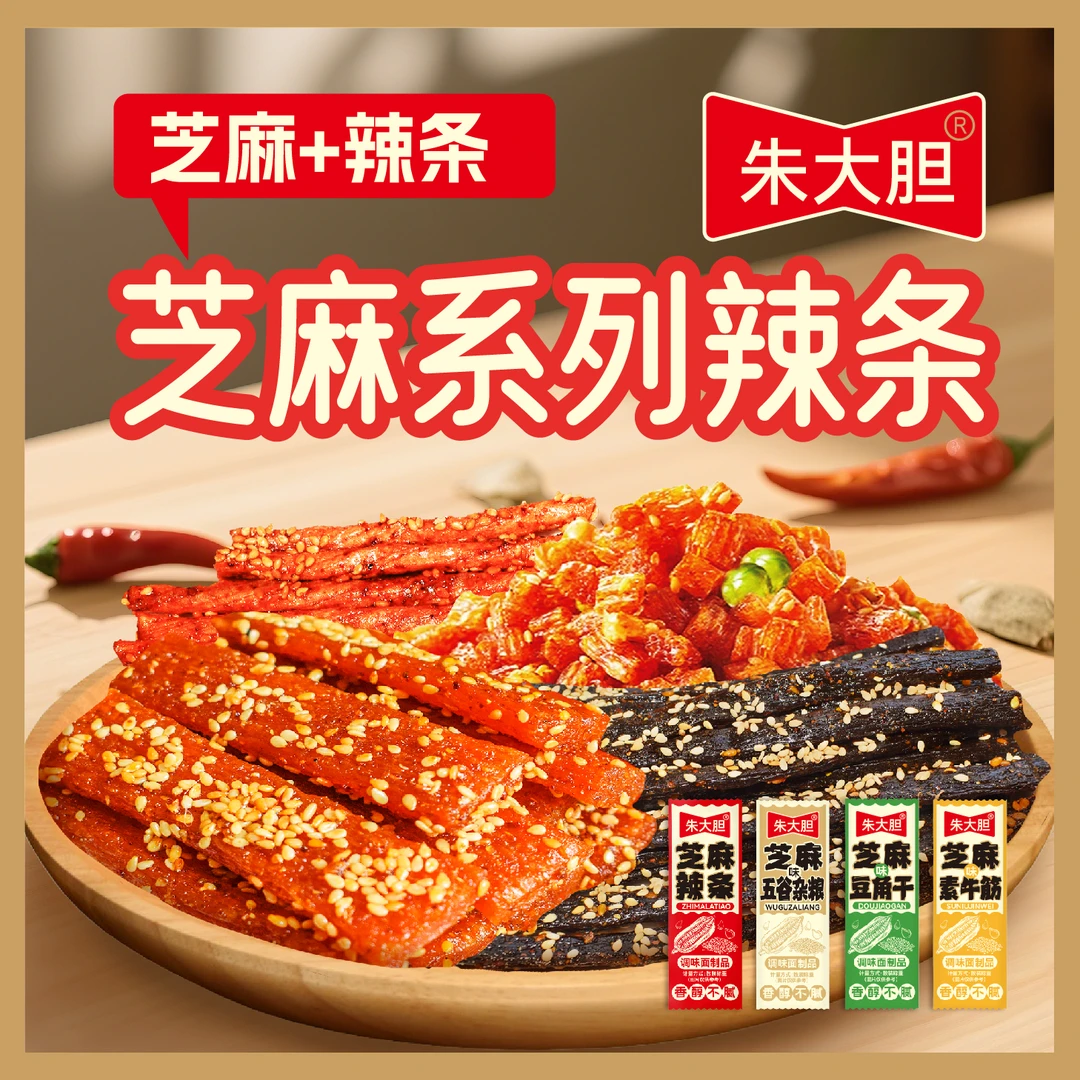 【50包组合装】超多芝麻素牛筋豆角干五谷杂粮休闲零食解馋小吃