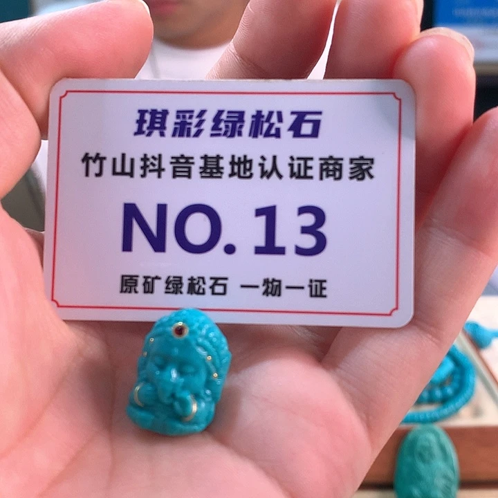 未镶嵌绿松石珠宝奇石
