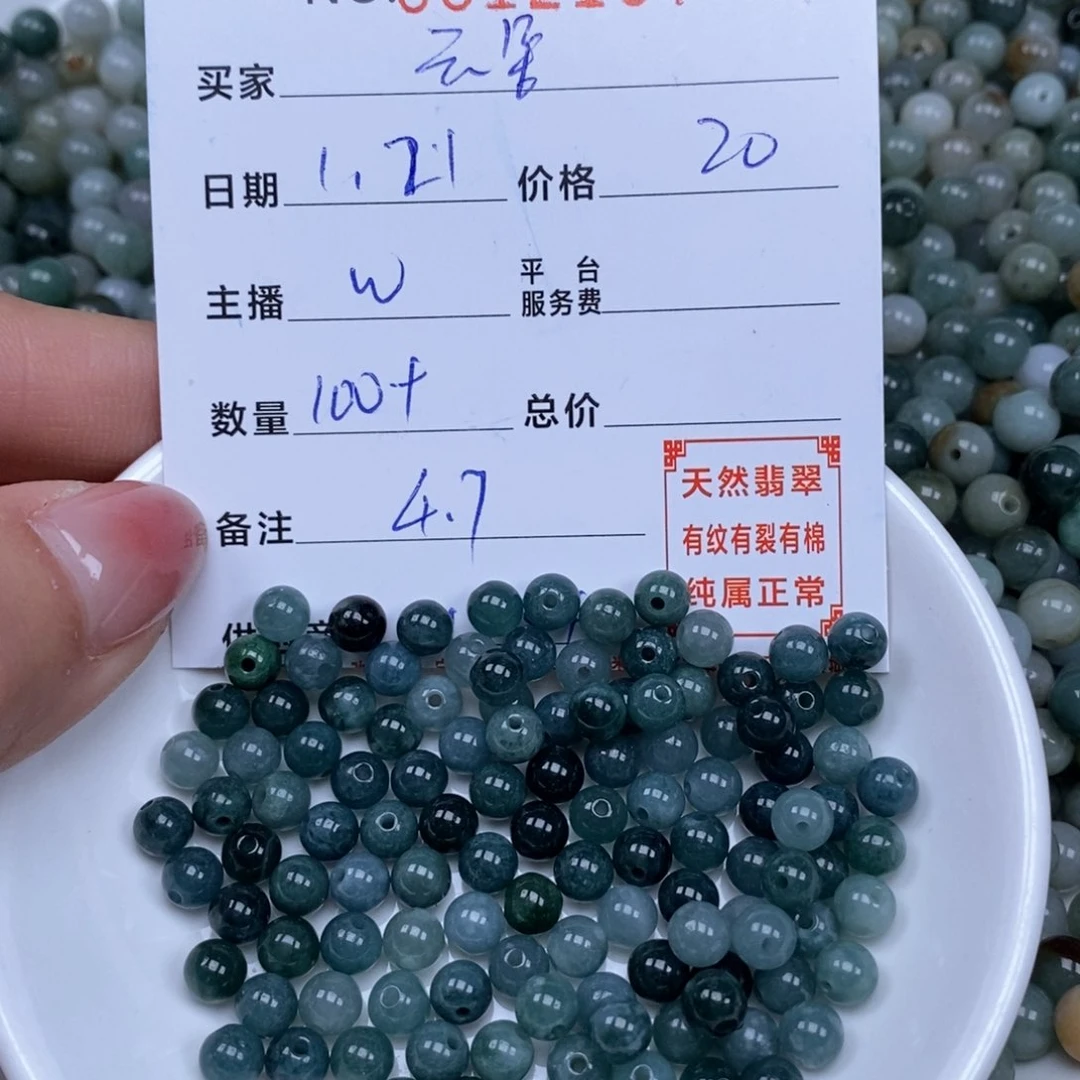 翡翠散珠云*?天然翡翠