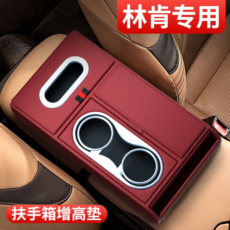 林肯Z航海家冒险家飞行家林肯大陆MKZ汽车扶手箱增高垫车载纸巾盒