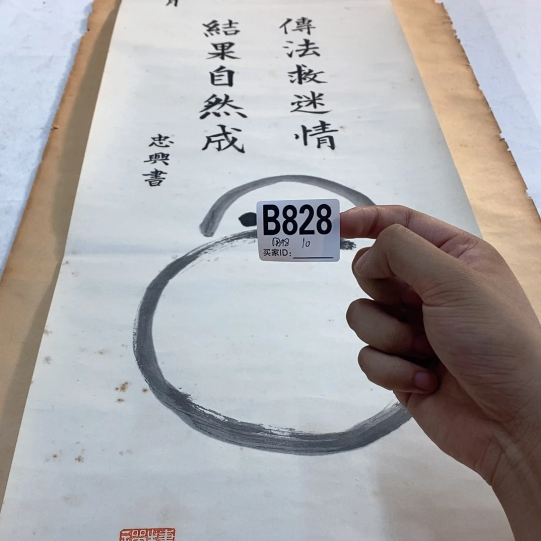 用***4文化创意装饰美术品