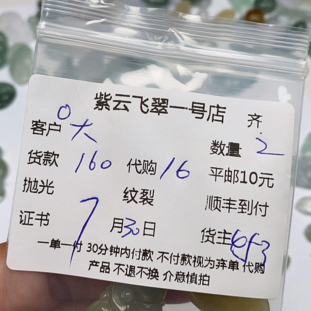 大***哥翡翠未镶嵌颈饰天然翡翠