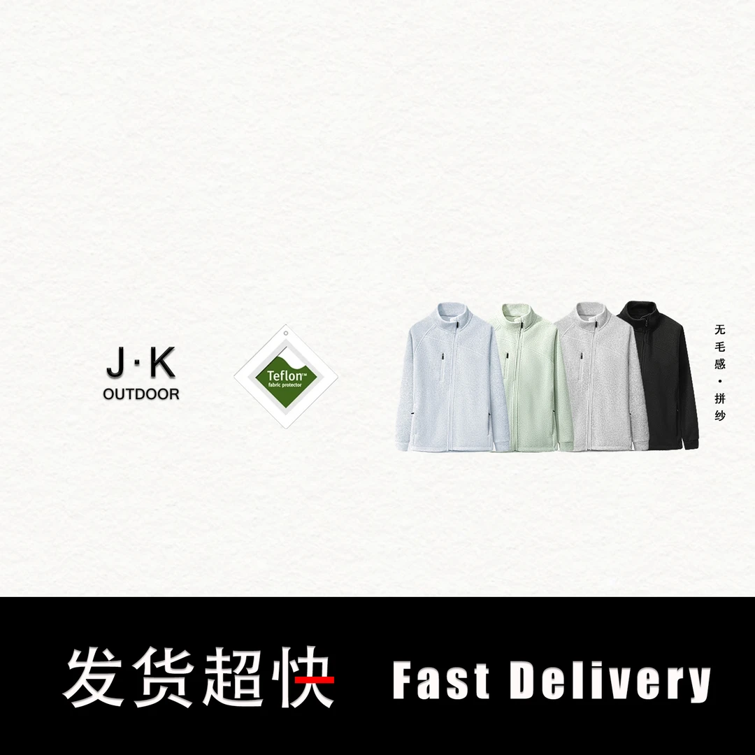 【无毛感拼纱 科技拉绒内胆】抓绒衣半弧门襟内胆保暖加绒情侣内搭