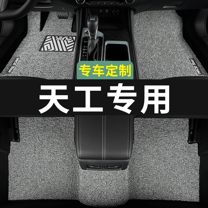 红旗天工05脚垫08汽车专用丝圈地毯上层用品主驾驶改装内饰2025款