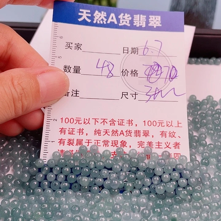 未镶嵌手链翡翠多样性发货