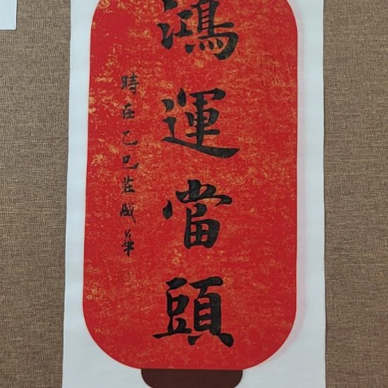 书法庄盛华书法作品