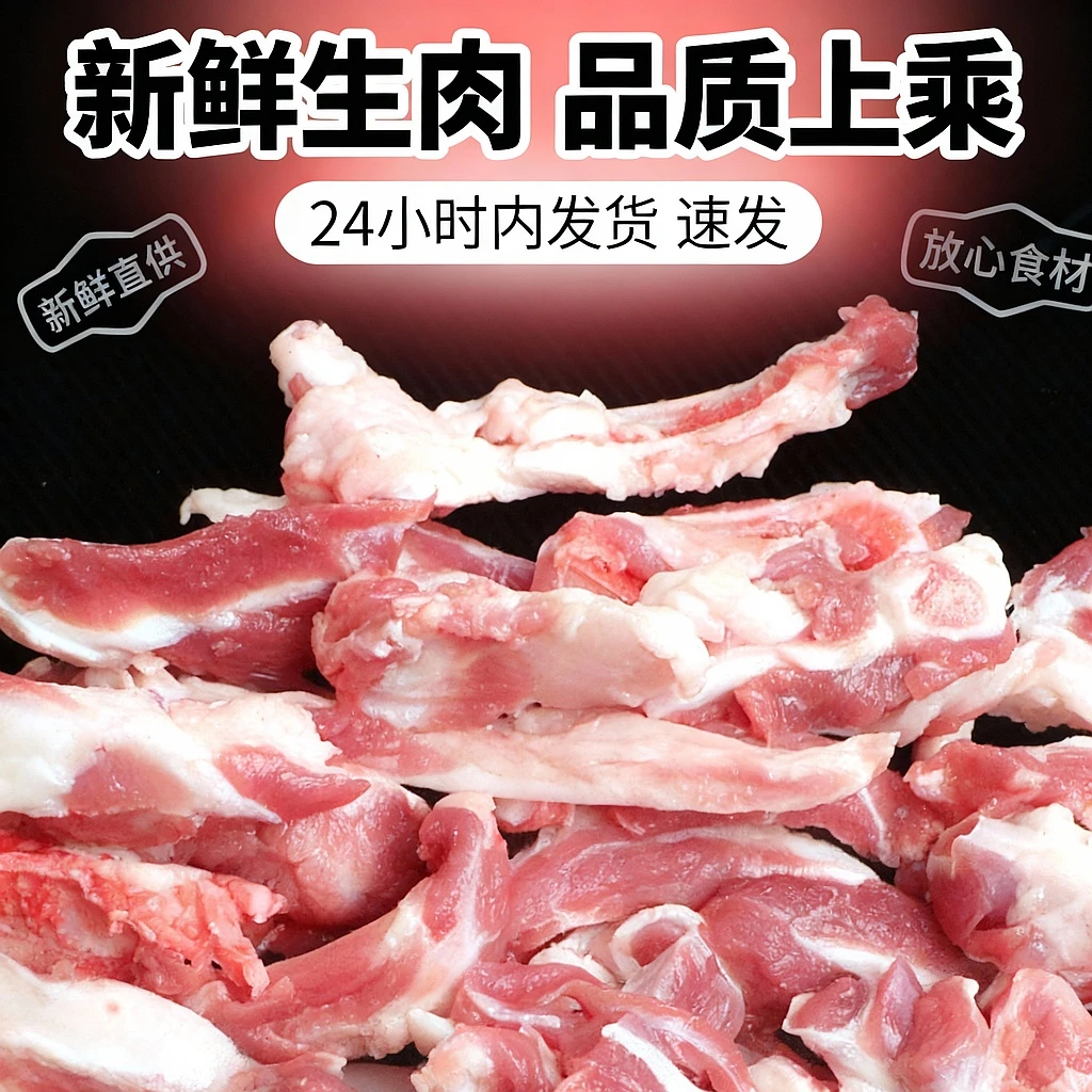 羊碎骨肉，羊软骨肉（怕肥勿拍)