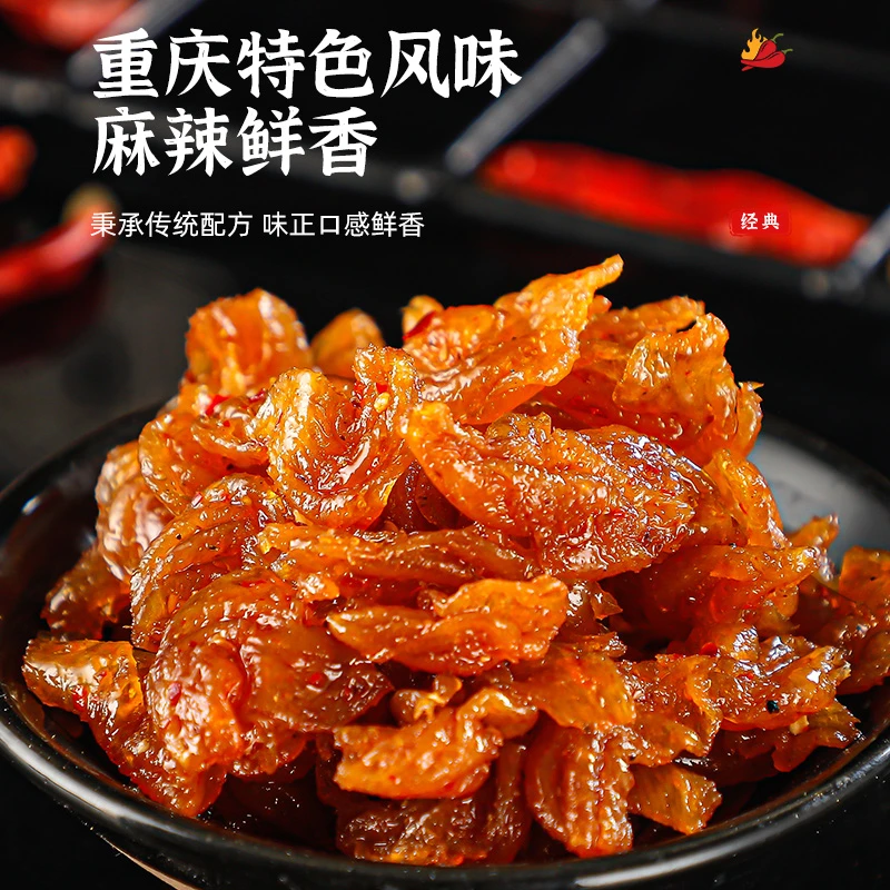 【新人必减】北京烤鸭香辣怀旧味道解馋充饥小零食即食北京烤鸭