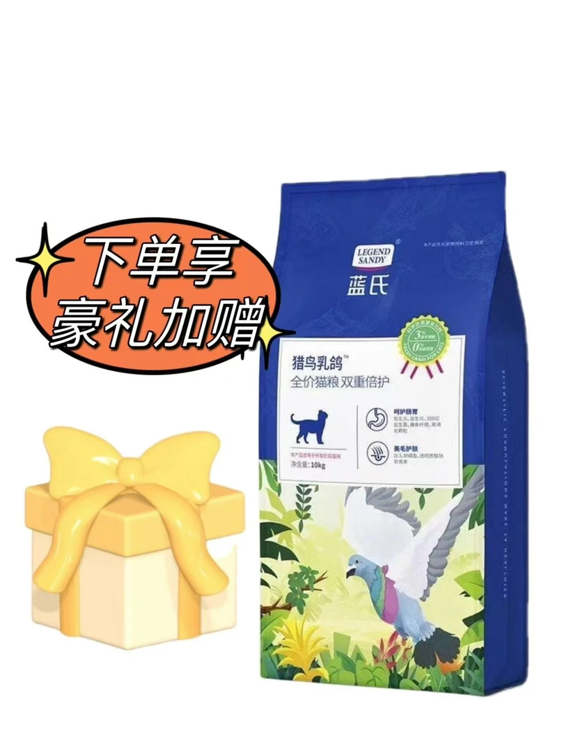 LS全价猫粮猫粮倍护繁育增肥发腮猫粮冻干营养