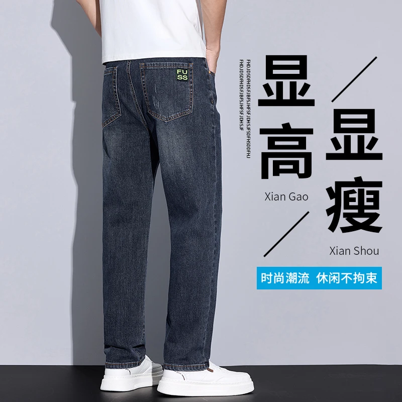 2025春季长裤牛仔裤男装大码男士宽松显高裤子弹力加大显瘦