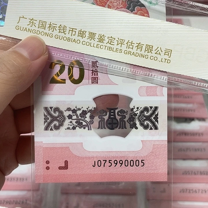 塑料 北斗、四龙珠075990005