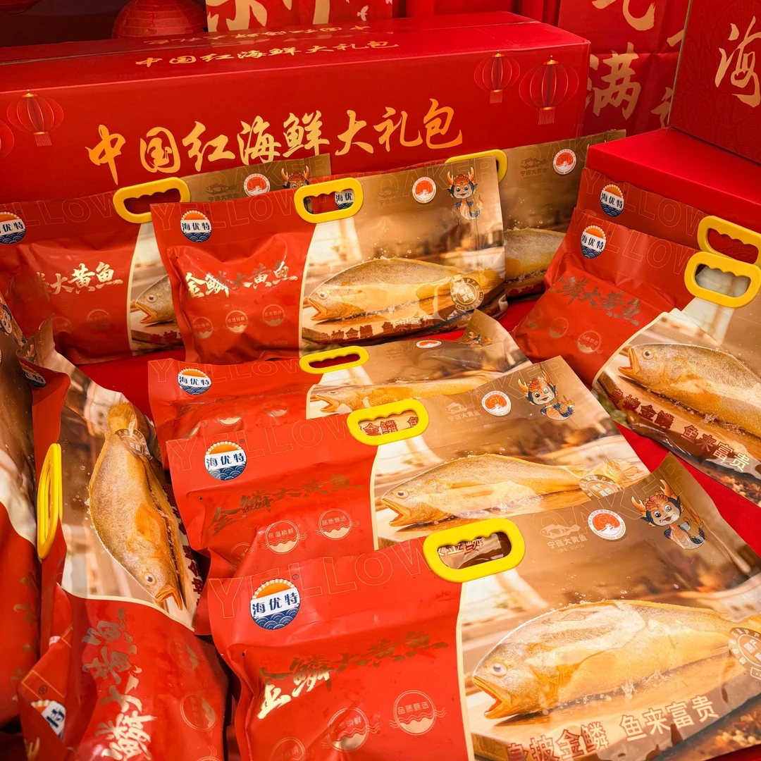 【金麟大黄鱼礼袋】深海野游大黄鱼 高品质新鲜度好 肉质鲜嫩