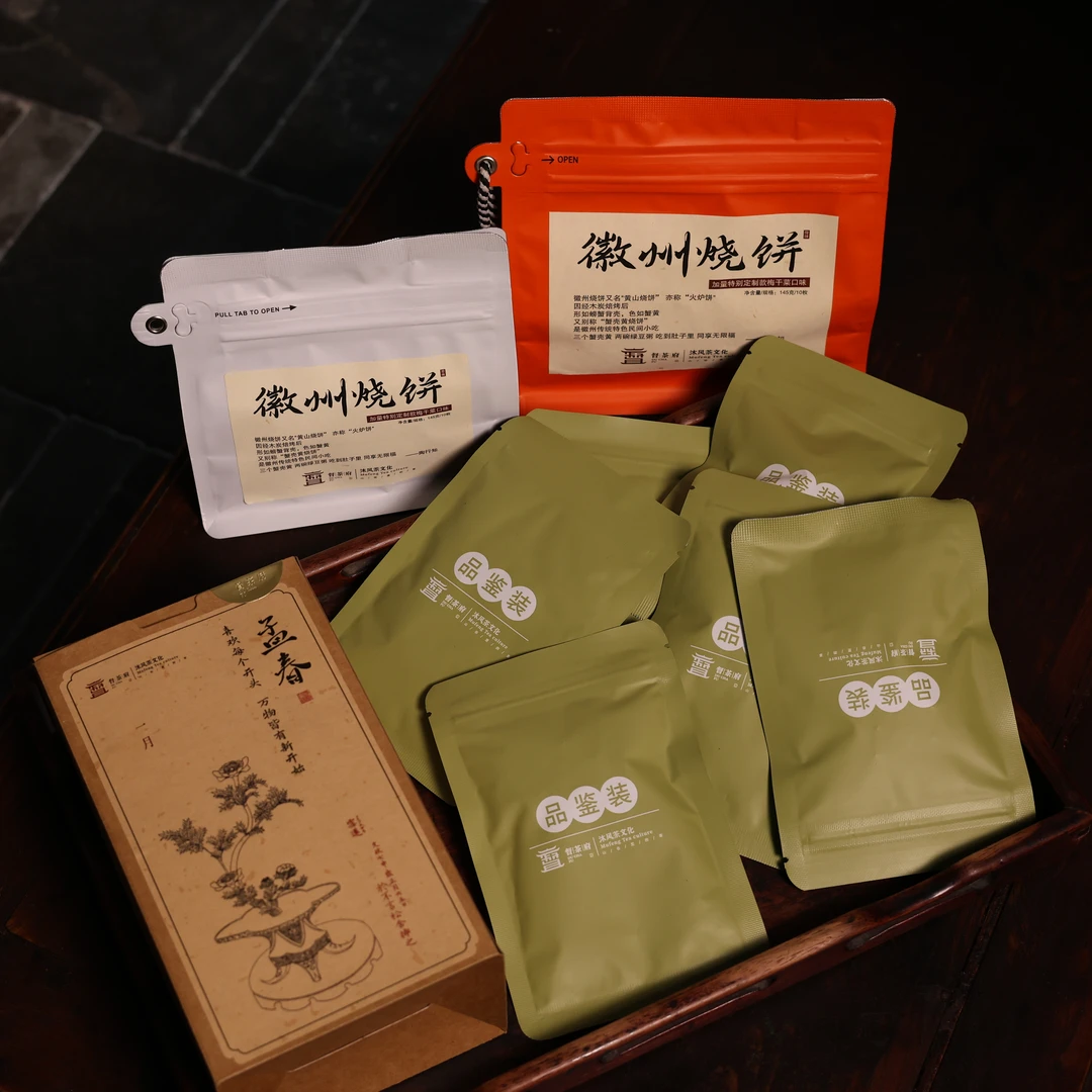 四周年店庆【一月令茶惊喜-孟春】