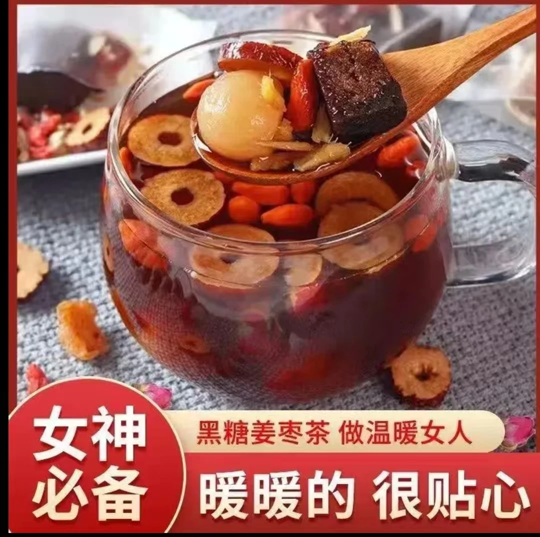 养元集桂圆红枣枸杞红糖姜茶缓解大姨妈量少痛经