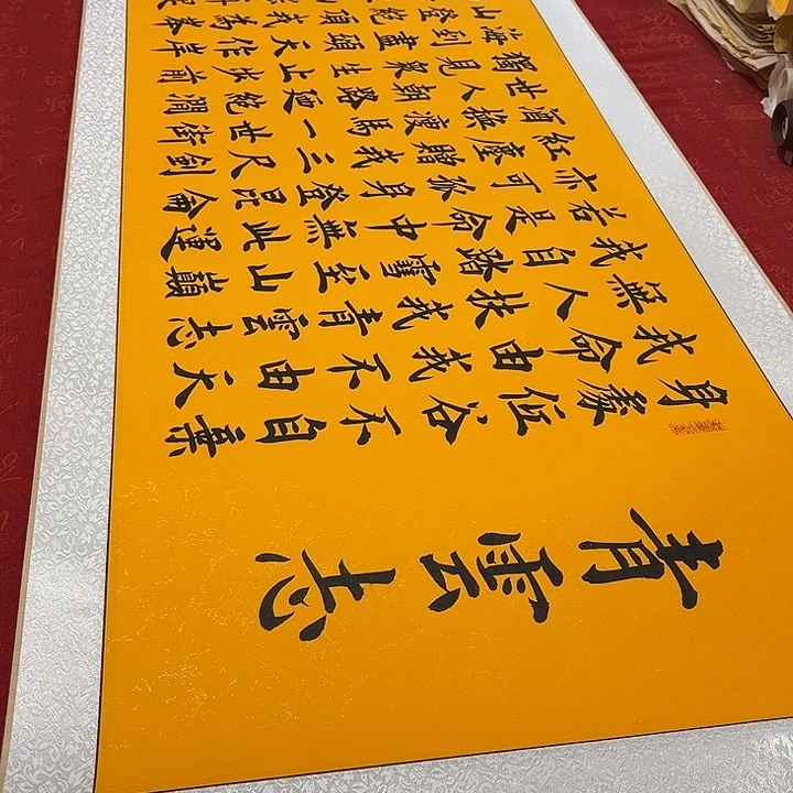 书法青云志卷轴雷伟鎏金205✖️55厘米左右