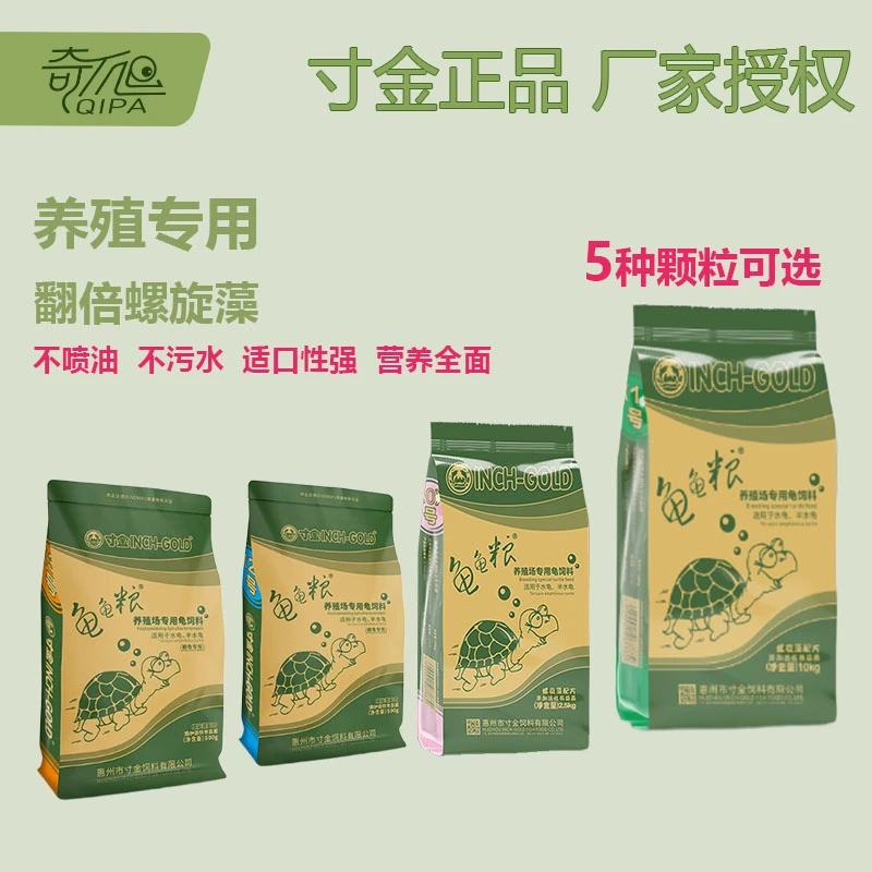 寸金龟粮养殖场专用螺旋藻半水龟石金钱巴西草龟黑颈黄缘龟粮推荐