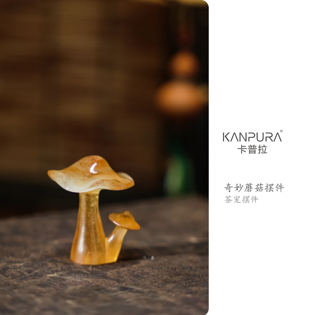 KANPURA/卡普拉粉彩琉璃奇妙蘑菇摆件粉彩黄手工茶道茶具茶宠摆件