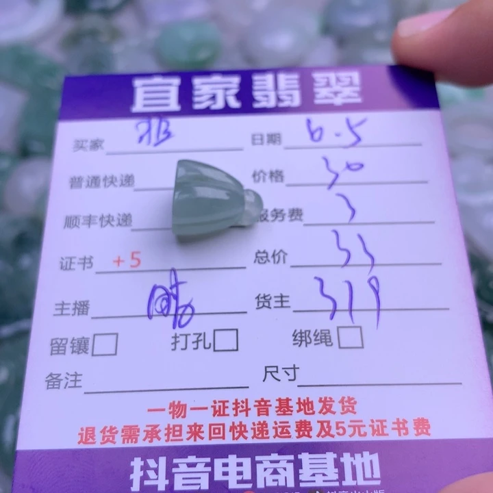 翡翠未镶嵌颈饰✨**?