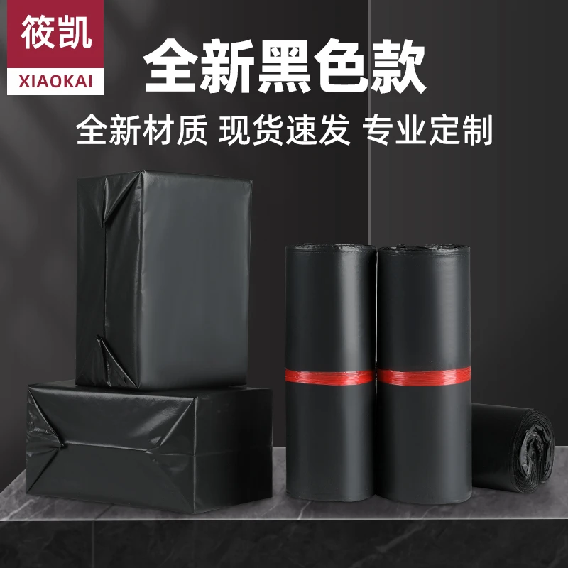 【特厚爆款快递袋】12丝特厚快递袋打包袋黑加厚防水袋批发服装黑色