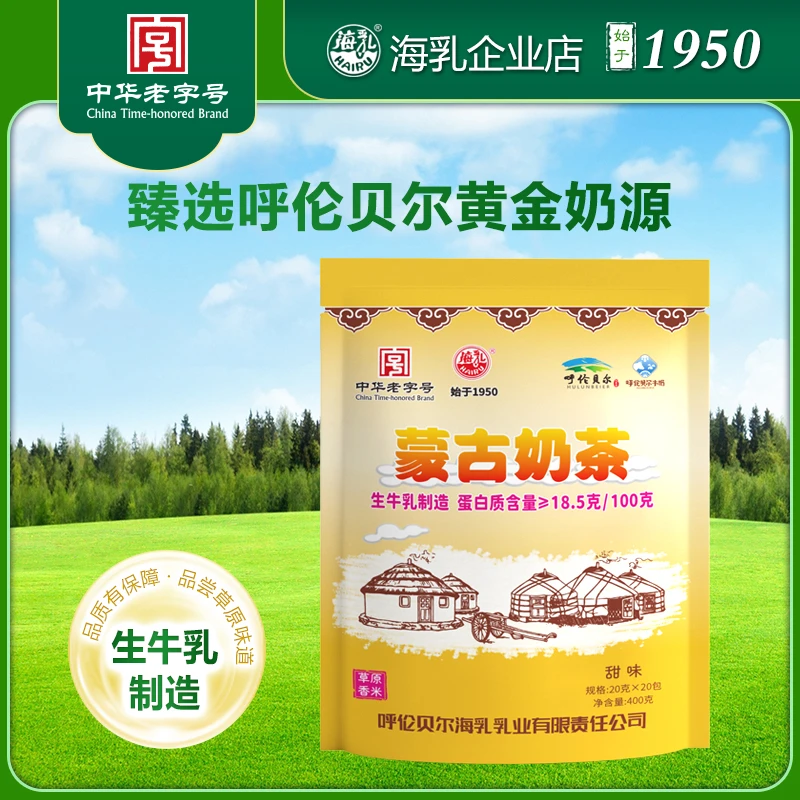 HAIRU/海乳海乳牌蒙古奶茶400克甜味传统奶茶粉11