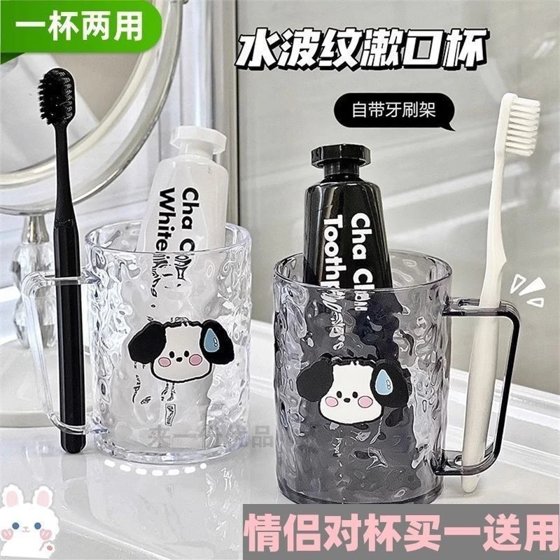 透明创意冰川水波纹帕恰狗洗漱牙刷水杯学生情侣宿舍家用可爱儿童