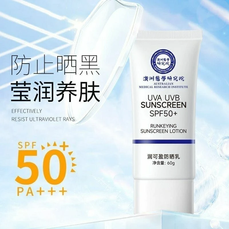 润可盈养护防晒乳