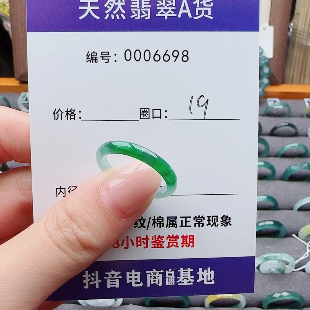 未镶嵌戒指翡翠l**e