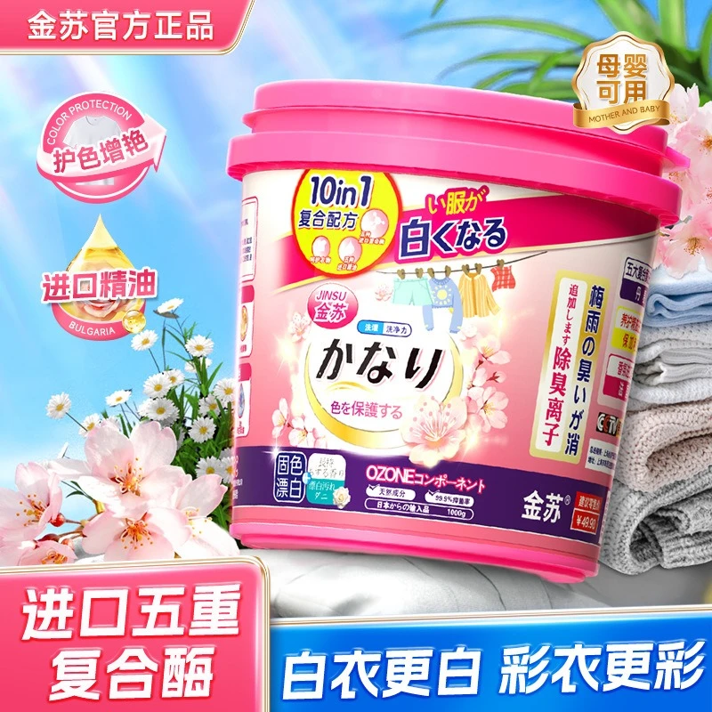 爆炸盐正品洗衣去污渍强婴幼儿焕白彩漂粉漂白剂白色 衣物洗衣粉