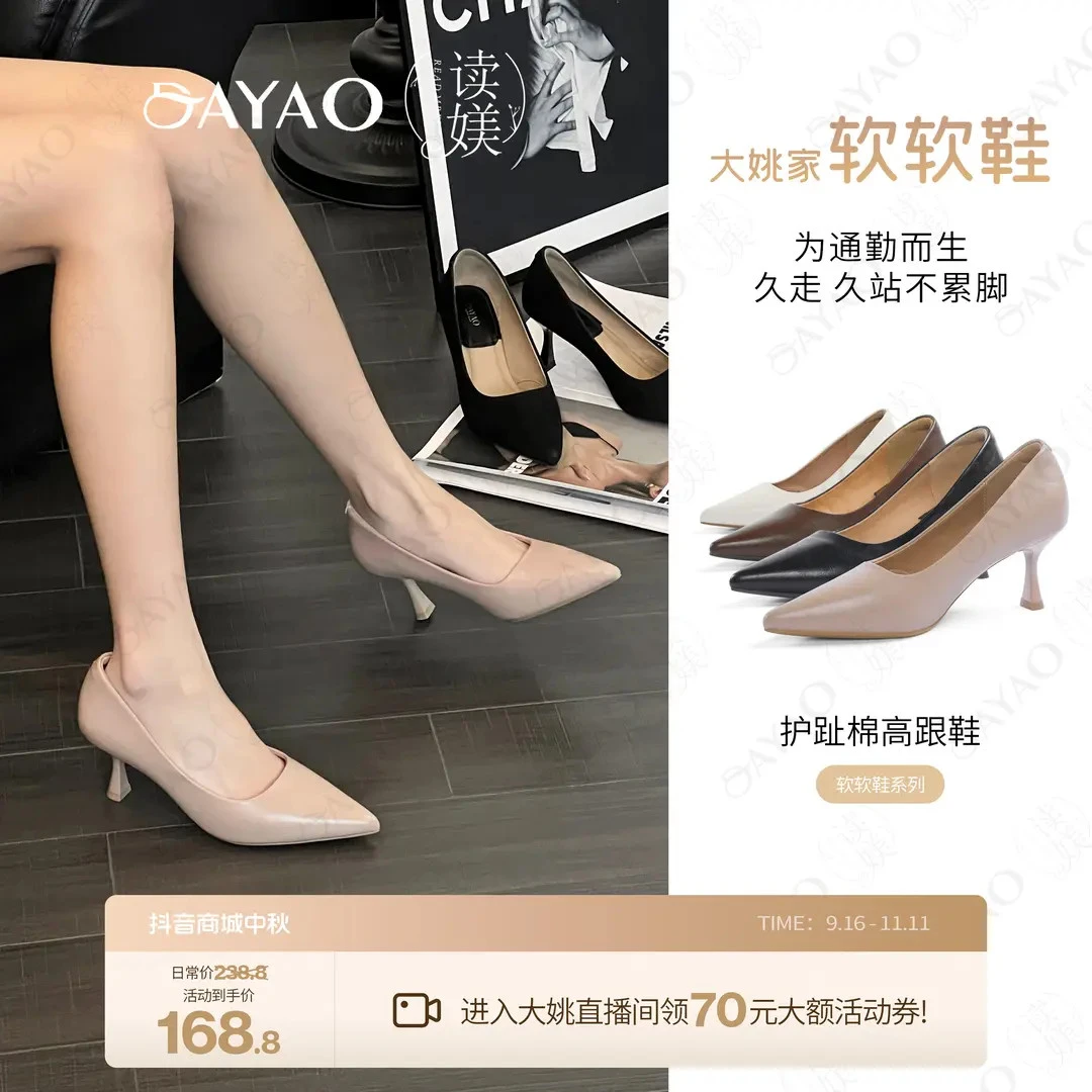 读媄大姚家【软软鞋】5.5cm秋季细跟尖头超软百搭高跟鞋单鞋女85196