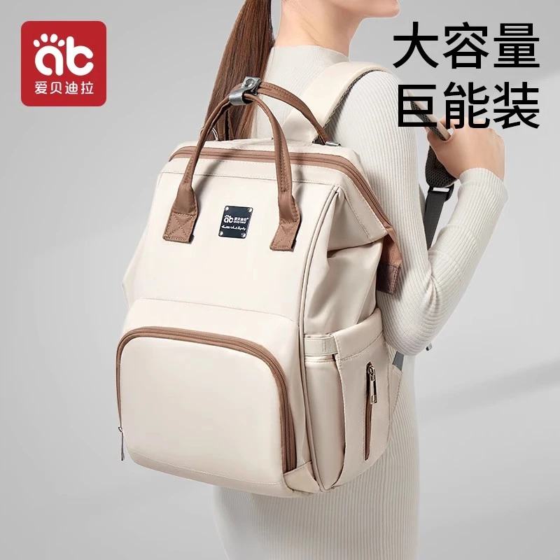 爱贝迪拉妈咪包母婴外出多功能新款背包大容量带娃出门便携双肩