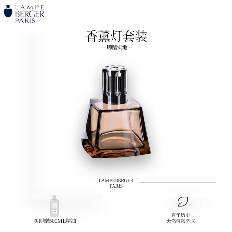 Lampeberger金柏格法国进口精油灯摆件安神助眠熏香除臭净化空气