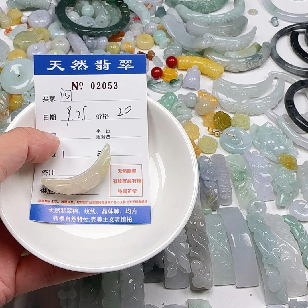 阿***谱翡翠未镶嵌颈饰2252