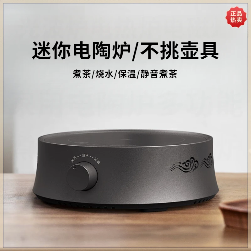 Micur/米厨家用电陶炉煮茶器多功能耐热加厚玻璃煮茶壶小型电茶炉