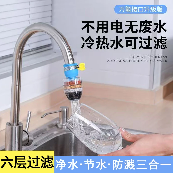 【抢！两个装】多层接水口水龙头过滤器六层麦饭石过滤净水增压家用