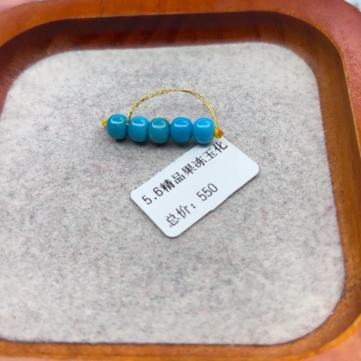 绿松石未镶嵌手链