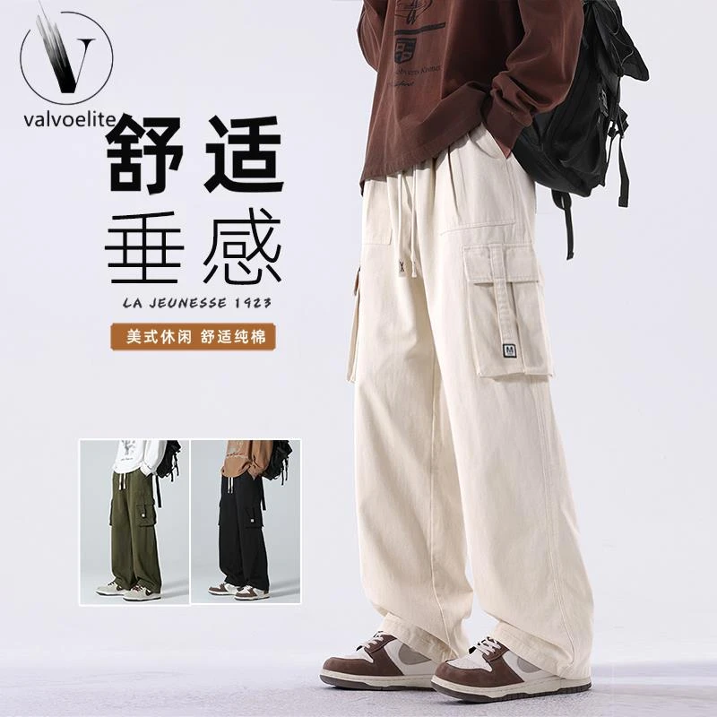 VALVOELITE米白色工装裤男新款夏季美式复古高街垂感宽松休闲直筒