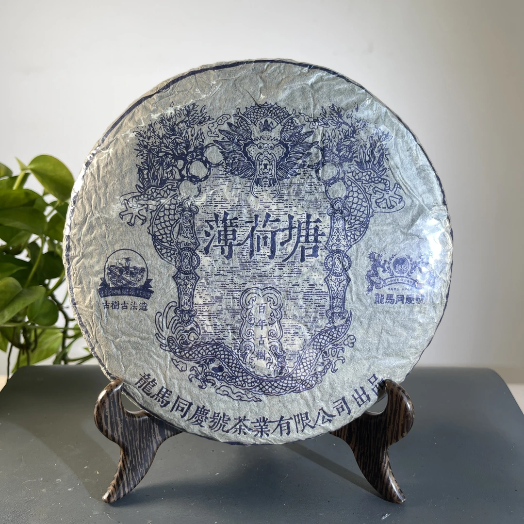 CY0718-JH 2019年龙马同庆号薄荷糖 生 357克