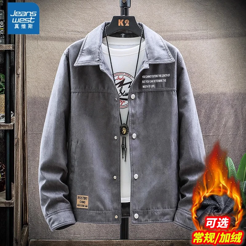 真维斯工装外套男士春秋2025新款潮流痞帅休闲男装夹克服加绒秋季