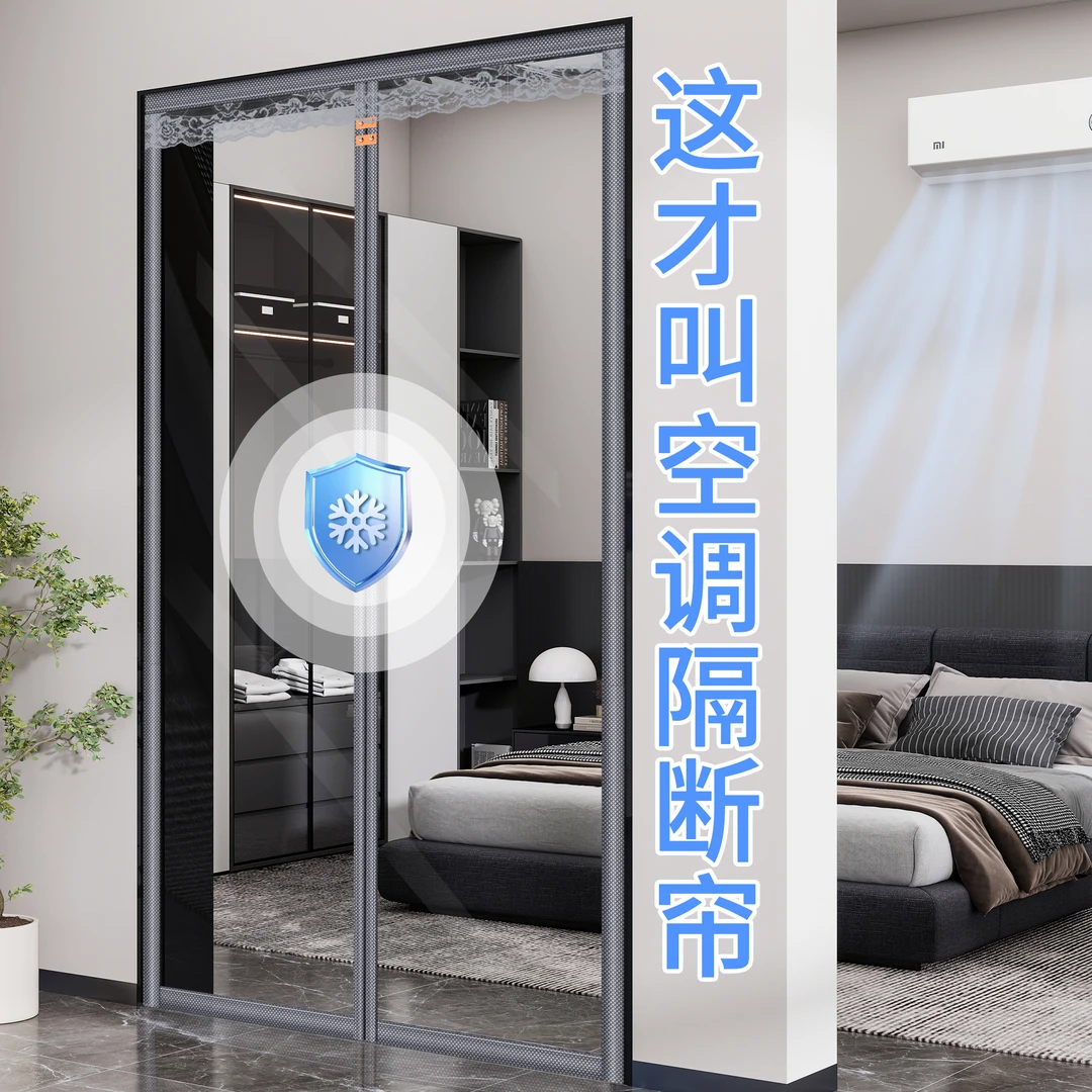 空调专用门帘隔断帘挡风防冷气隔离帘卧室遮挡帘家用免打孔挡风帘