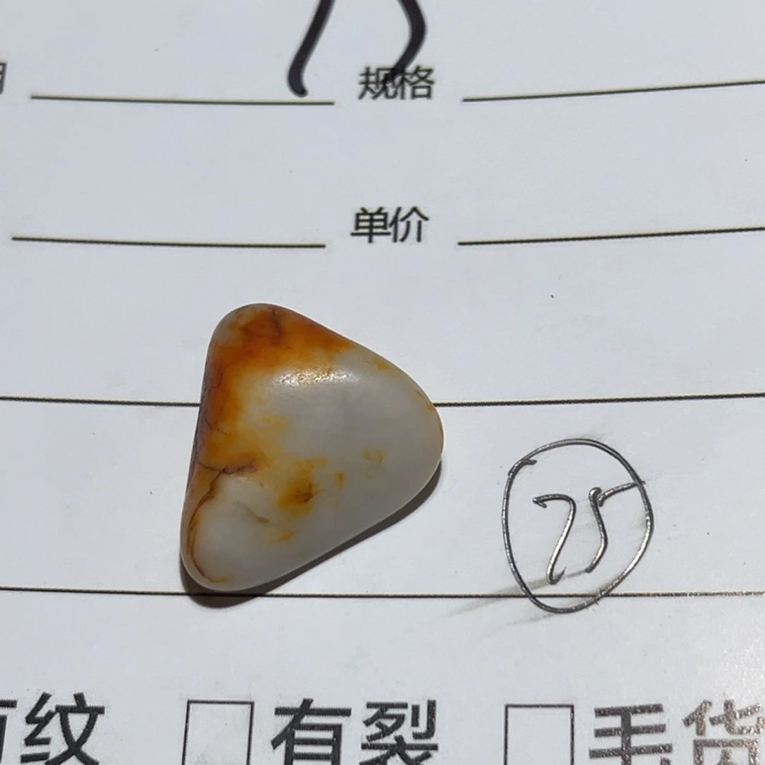 和田玉未镶嵌挂件清*