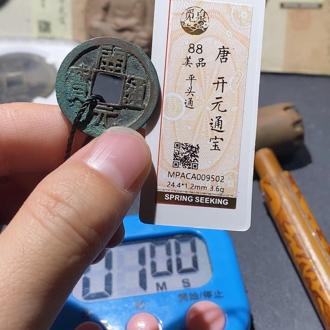 阿***池铜觅泉评级88分开元