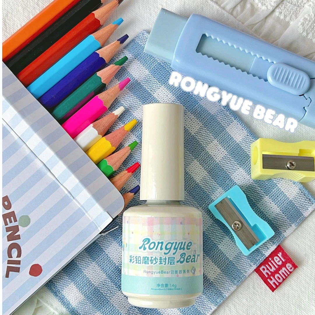 榕悦熊RONGYUEBEAR彩铅类纸磨砂封层底胶美甲涂鸦彩绘封层甲油胶