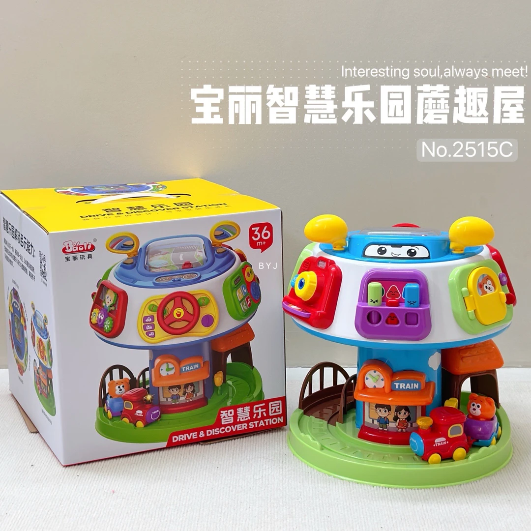 宝丽方向盘早教智慧乐园蘑趣屋多功能婴幼儿学玩具送礼满月礼物
