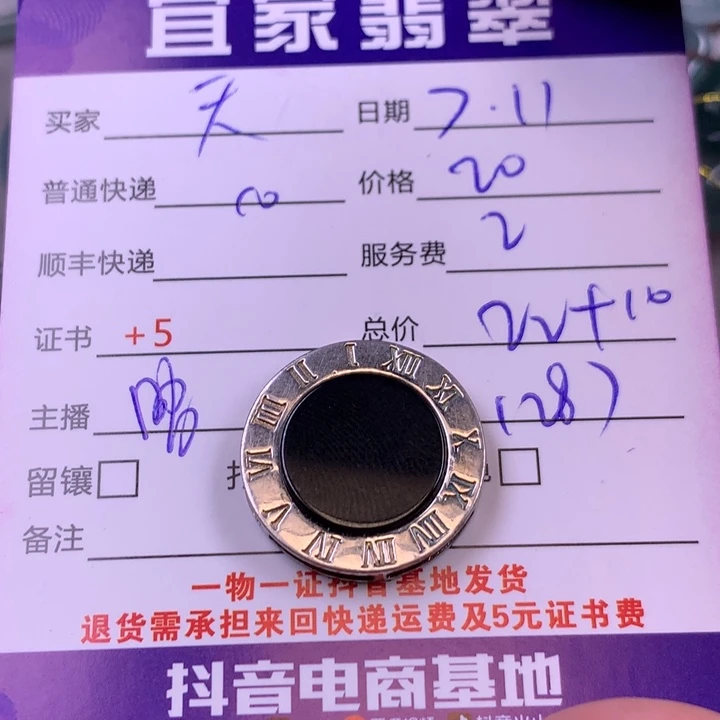 天****翡翠未镶嵌颈饰翡翠