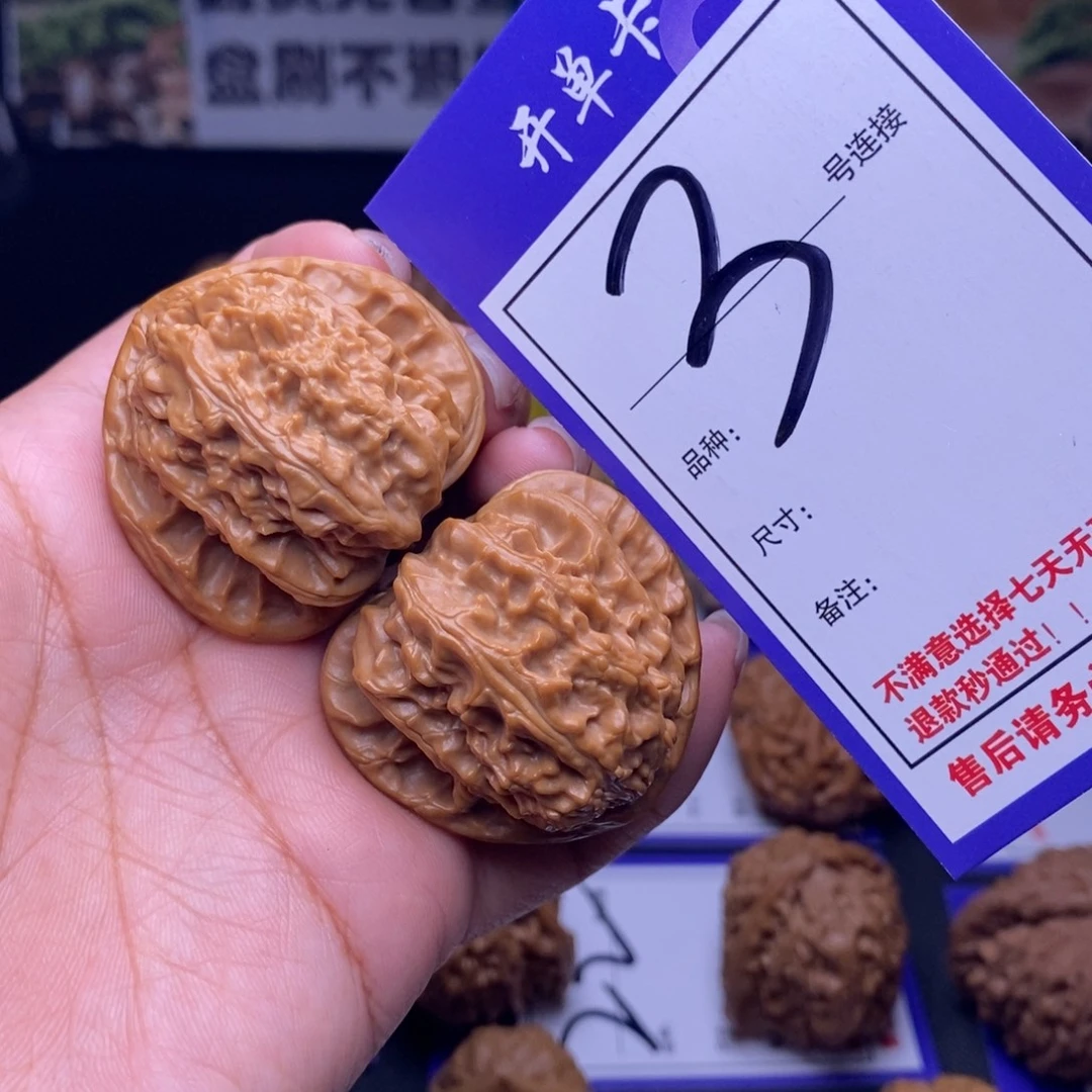 文玩核桃吊坠3号链接三角白4.0尺
