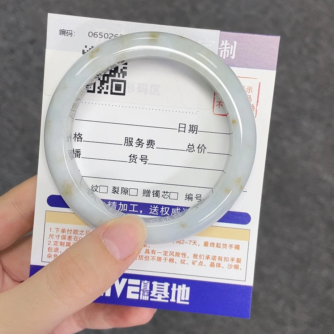 翡翠未镶嵌手镯洒金