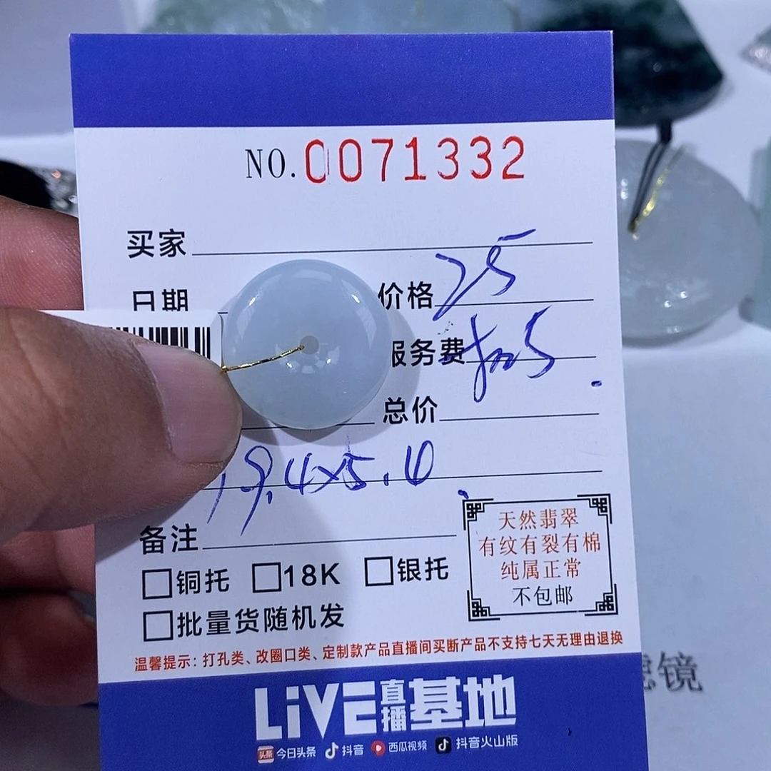 中***都翡翠未镶嵌挂件翡翠