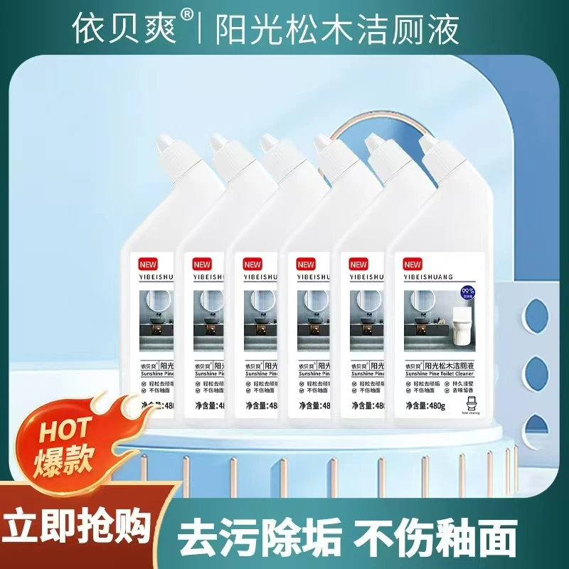 【6瓶装】挂壁洁厕液多功能松木浴室卫生间 清洗剂柠多功能洁厕祛味