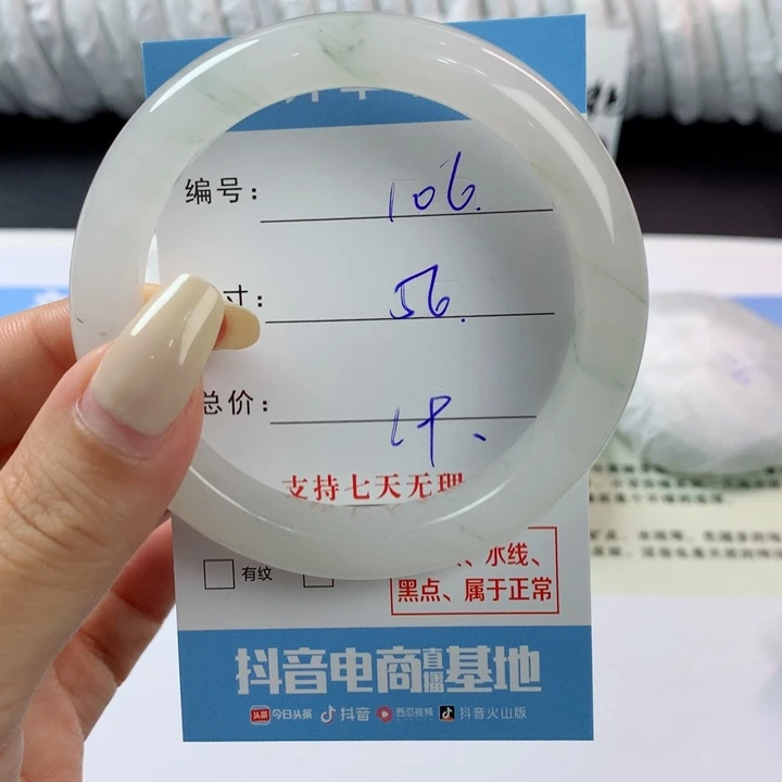 石英质玉手镯未镶嵌