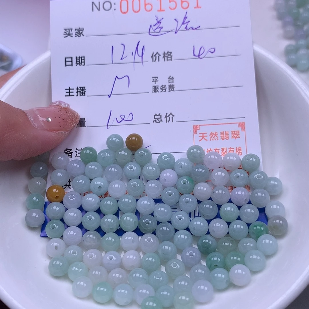 逆***上翡翠未镶嵌手链翡翠